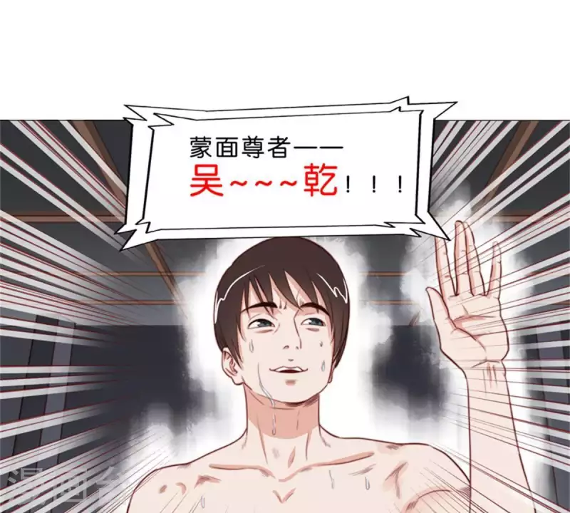 贫王韩漫全集-第59话 要钱不要命无删减无遮挡章节图片 