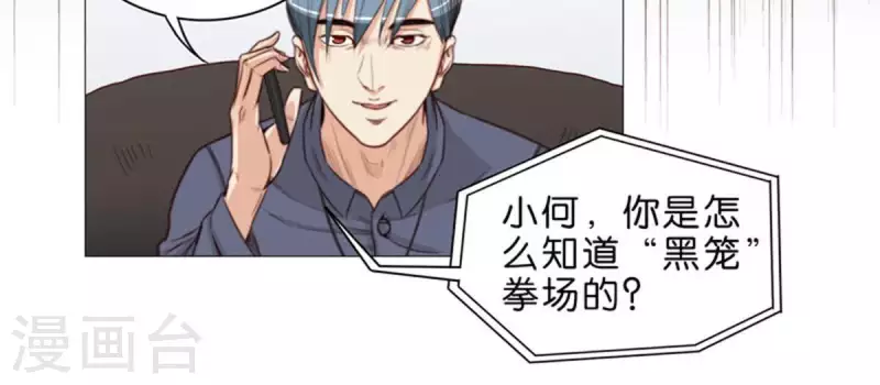 贫王韩漫全集-第59话 要钱不要命无删减无遮挡章节图片 