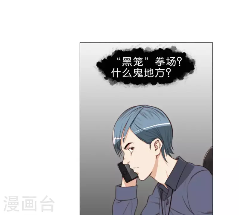 贫王韩漫全集-第59话 要钱不要命无删减无遮挡章节图片 