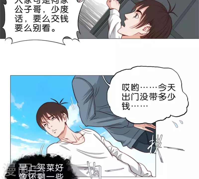 贫王韩漫全集-第59话 要钱不要命无删减无遮挡章节图片 