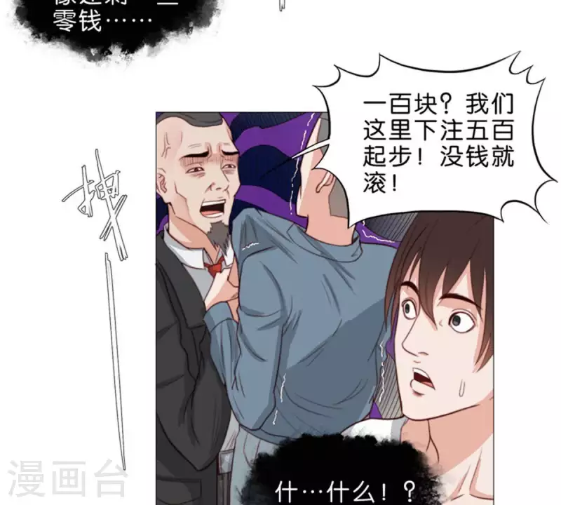 贫王韩漫全集-第59话 要钱不要命无删减无遮挡章节图片 