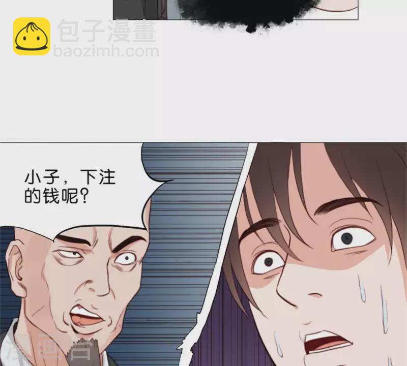 贫王韩漫全集-第59话 要钱不要命无删减无遮挡章节图片 