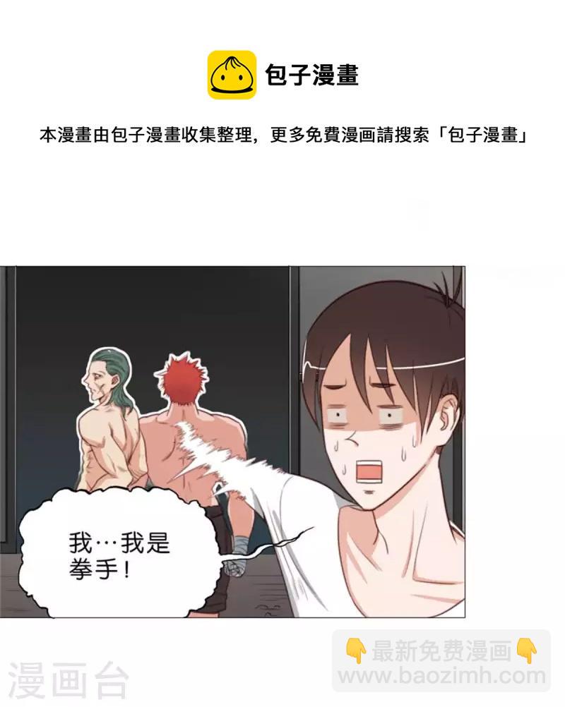 贫王韩漫全集-第59话 要钱不要命无删减无遮挡章节图片 