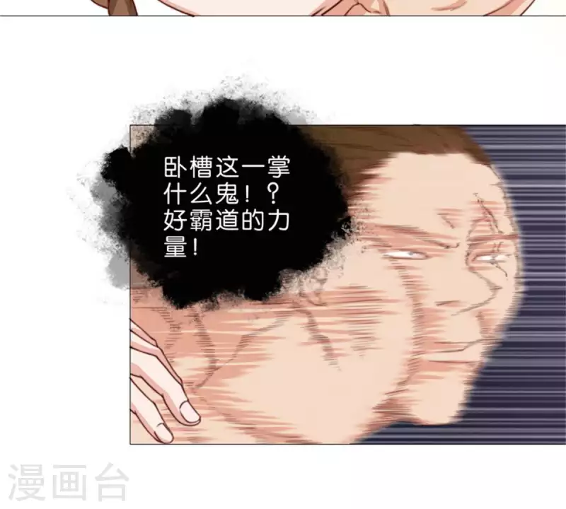贫王韩漫全集-第60话 别小看搬砖无删减无遮挡章节图片 