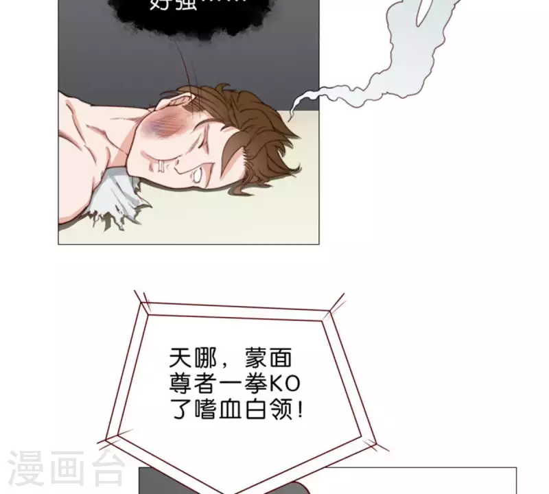 贫王韩漫全集-第60话 别小看搬砖无删减无遮挡章节图片 