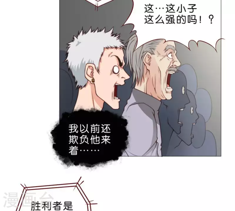贫王韩漫全集-第60话 别小看搬砖无删减无遮挡章节图片 