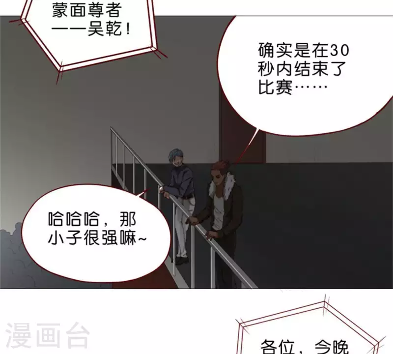 贫王韩漫全集-第60话 别小看搬砖无删减无遮挡章节图片 