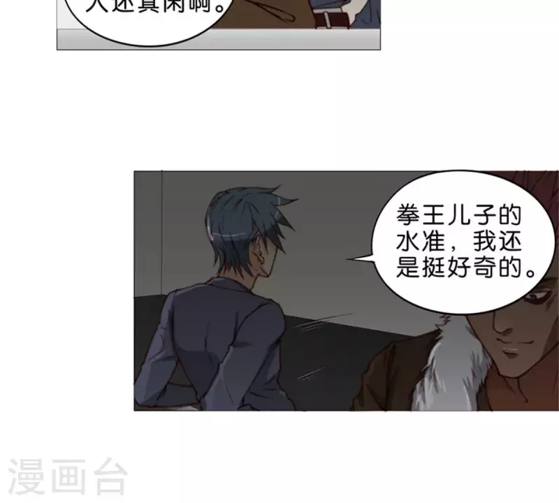 贫王韩漫全集-第60话 别小看搬砖无删减无遮挡章节图片 