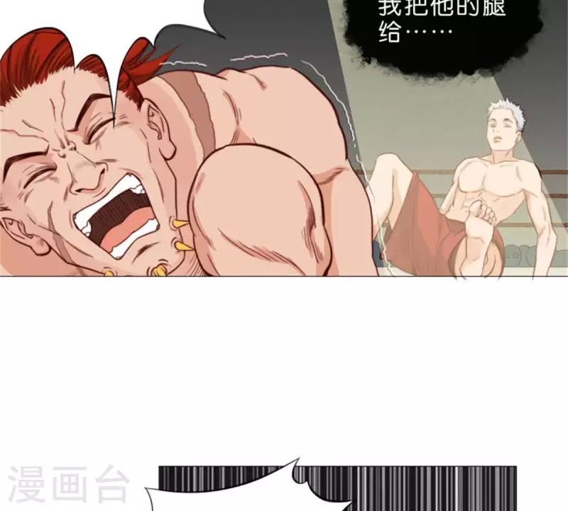 贫王韩漫全集-第61话 现在的人都太暴力无删减无遮挡章节图片 