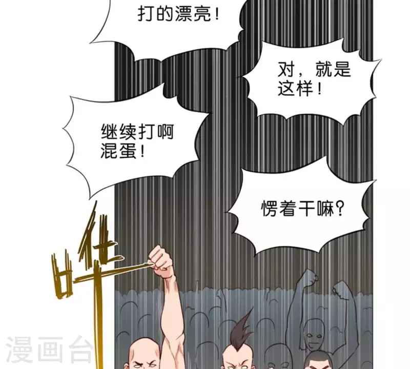 贫王韩漫全集-第61话 现在的人都太暴力无删减无遮挡章节图片 