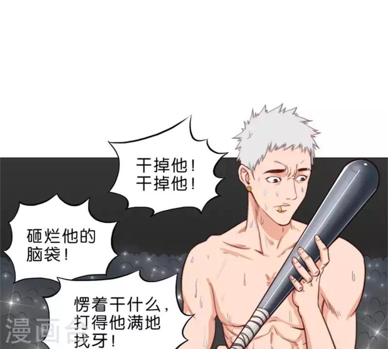 贫王韩漫全集-第61话 现在的人都太暴力无删减无遮挡章节图片 