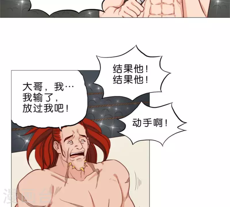 贫王韩漫全集-第61话 现在的人都太暴力无删减无遮挡章节图片 