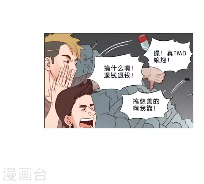 贫王韩漫全集-第61话 现在的人都太暴力无删减无遮挡章节图片 