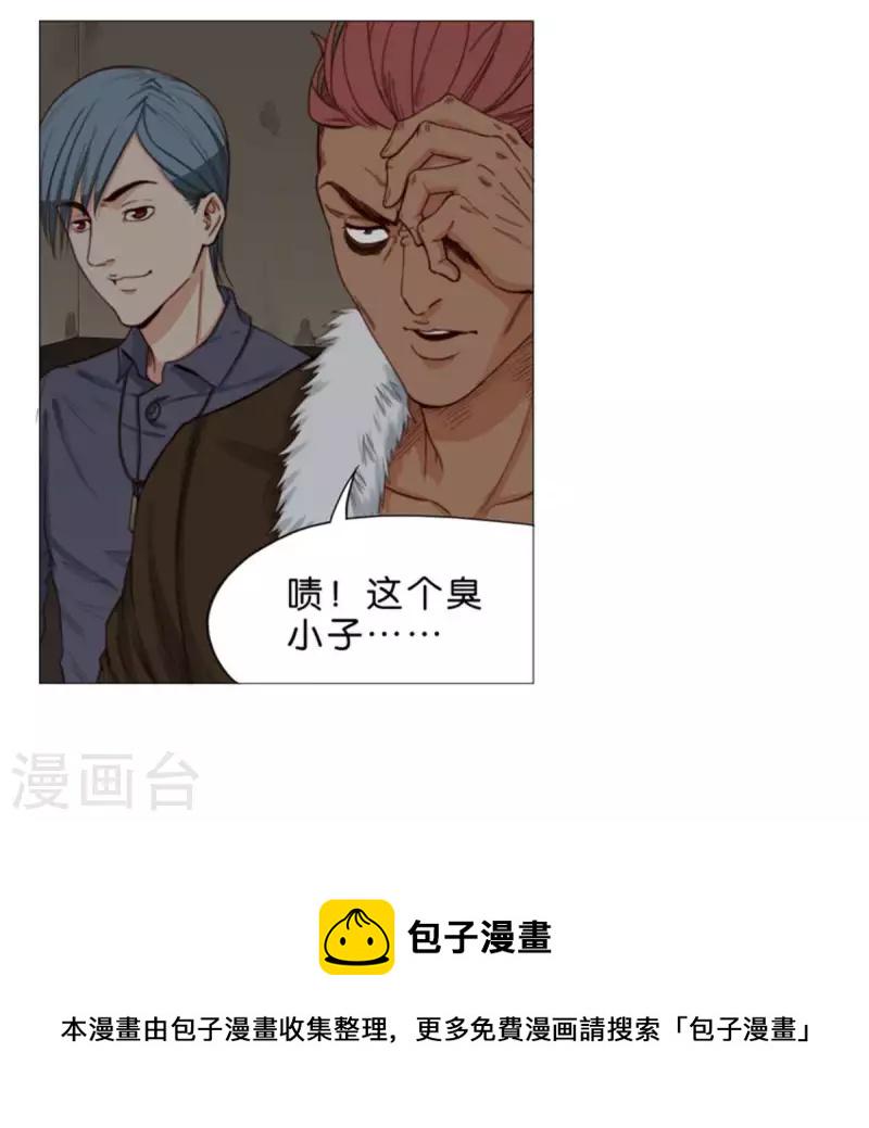 贫王韩漫全集-第61话 现在的人都太暴力无删减无遮挡章节图片 