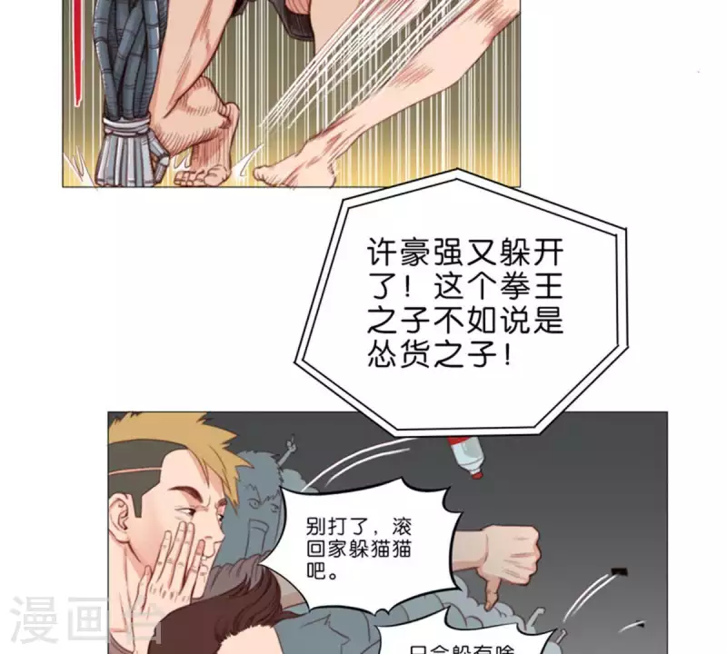 贫王韩漫全集-第61话 现在的人都太暴力无删减无遮挡章节图片 