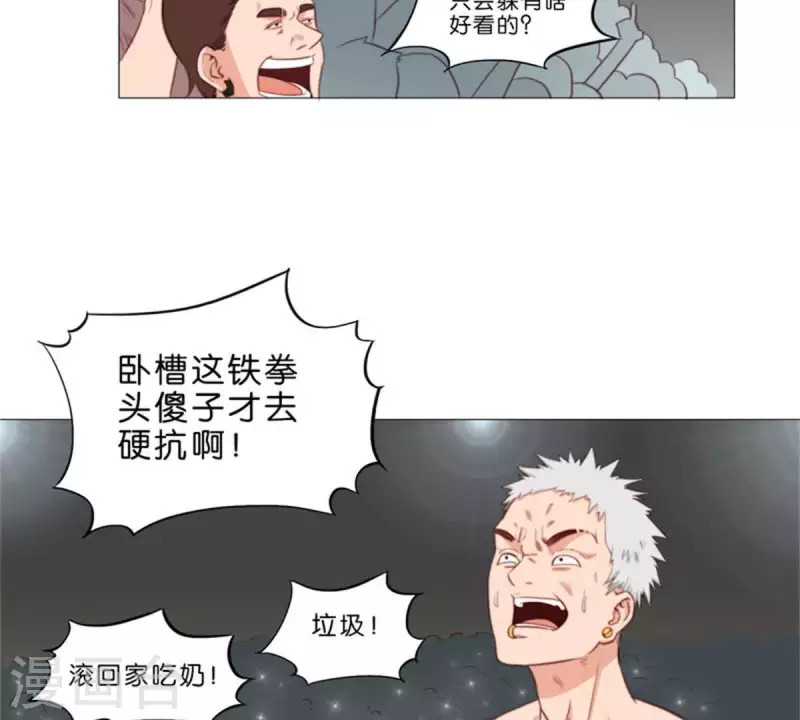 贫王韩漫全集-第61话 现在的人都太暴力无删减无遮挡章节图片 
