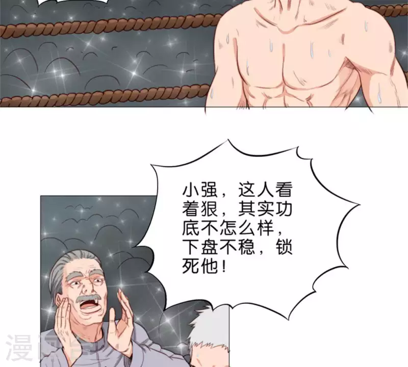 贫王韩漫全集-第61话 现在的人都太暴力无删减无遮挡章节图片 