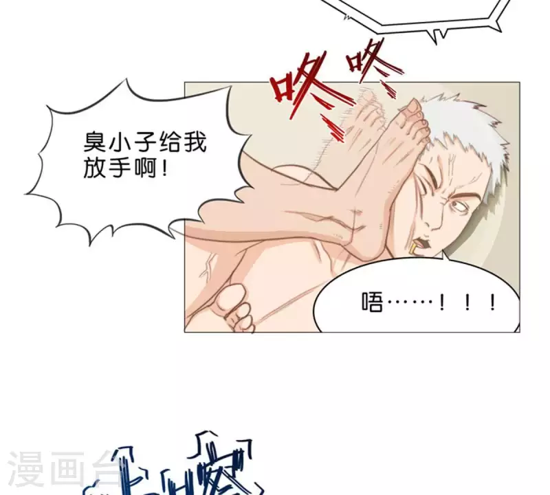 贫王韩漫全集-第61话 现在的人都太暴力无删减无遮挡章节图片 