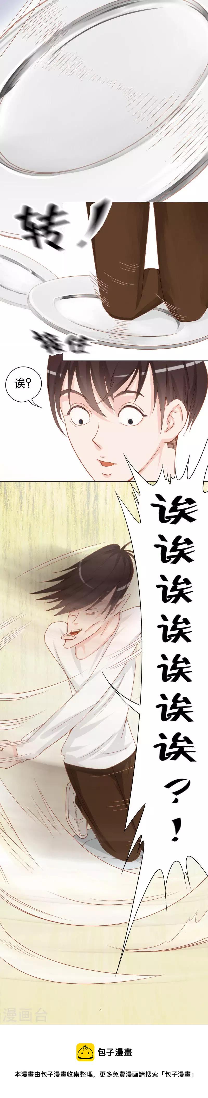 贫王韩漫全集-第7话 豪赌！无删减无遮挡章节图片 