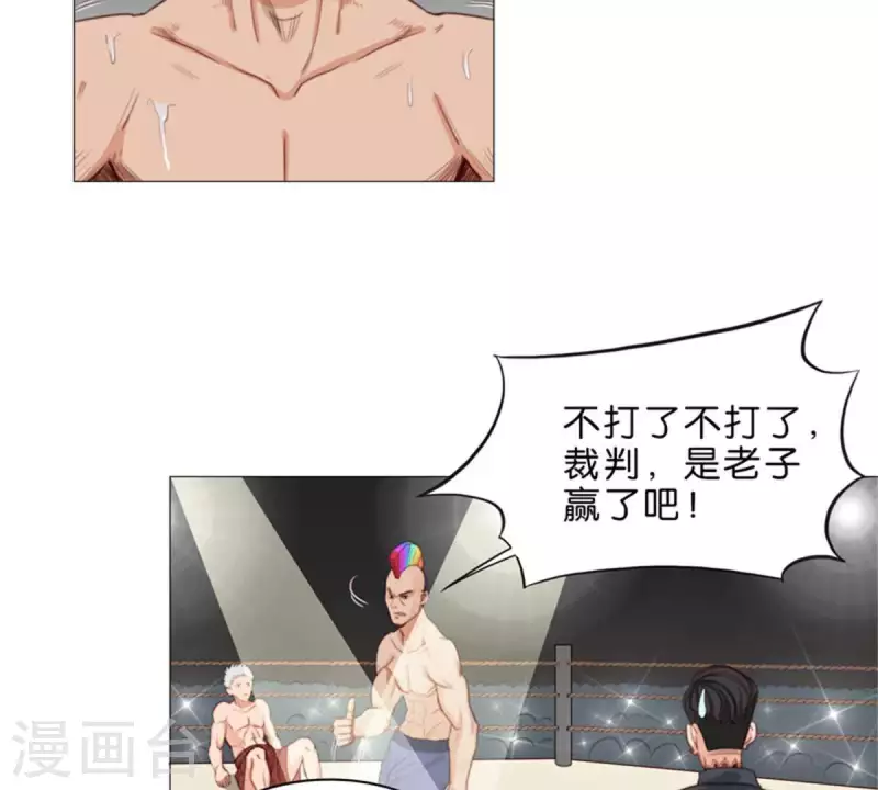 贫王韩漫全集-第62话 所谓投资都是有风险的无删减无遮挡章节图片 