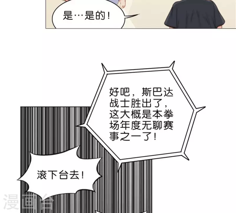 贫王韩漫全集-第62话 所谓投资都是有风险的无删减无遮挡章节图片 