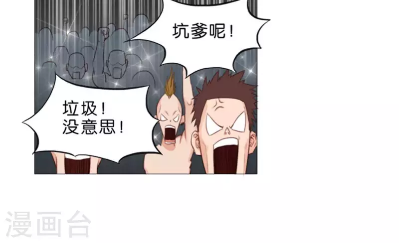 贫王韩漫全集-第62话 所谓投资都是有风险的无删减无遮挡章节图片 
