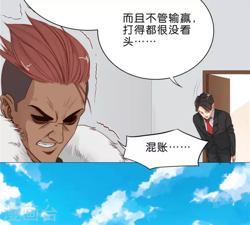 贫王韩漫全集-第62话 所谓投资都是有风险的无删减无遮挡章节图片 