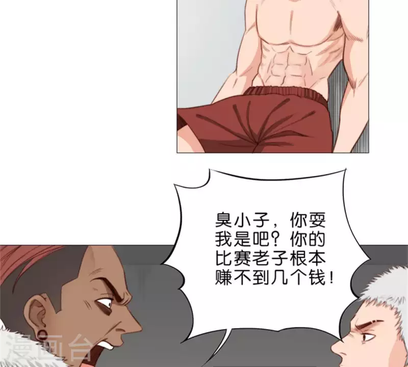 贫王韩漫全集-第62话 所谓投资都是有风险的无删减无遮挡章节图片 