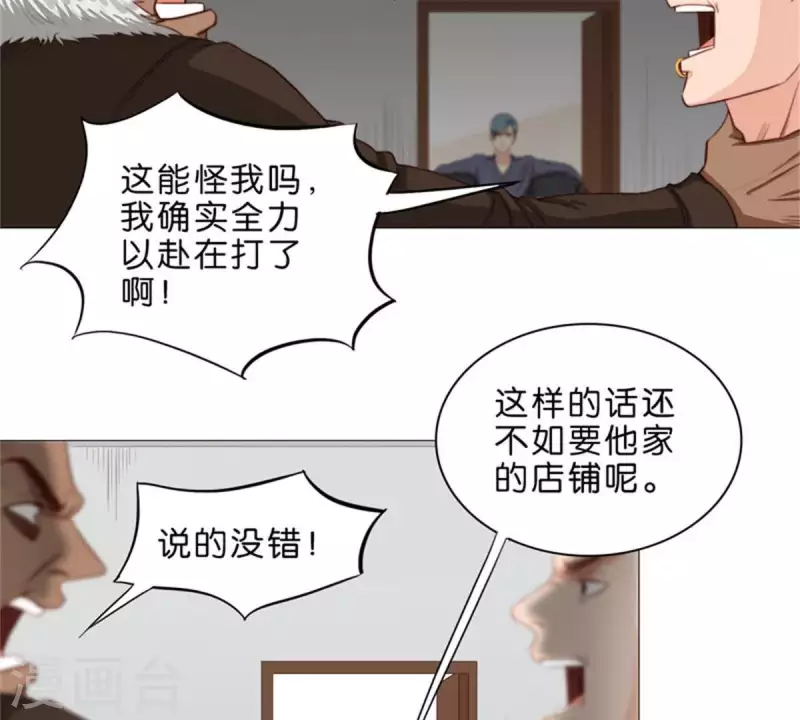贫王韩漫全集-第62话 所谓投资都是有风险的无删减无遮挡章节图片 