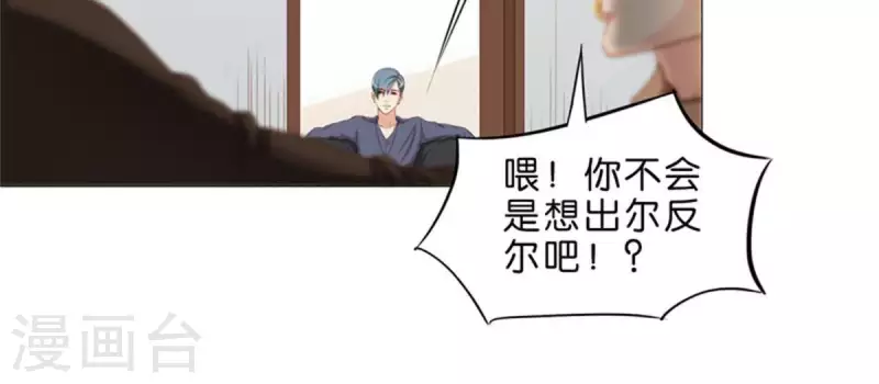 贫王韩漫全集-第62话 所谓投资都是有风险的无删减无遮挡章节图片 