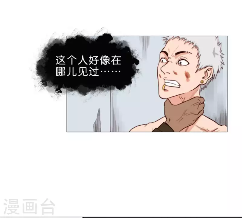 贫王韩漫全集-第62话 所谓投资都是有风险的无删减无遮挡章节图片 