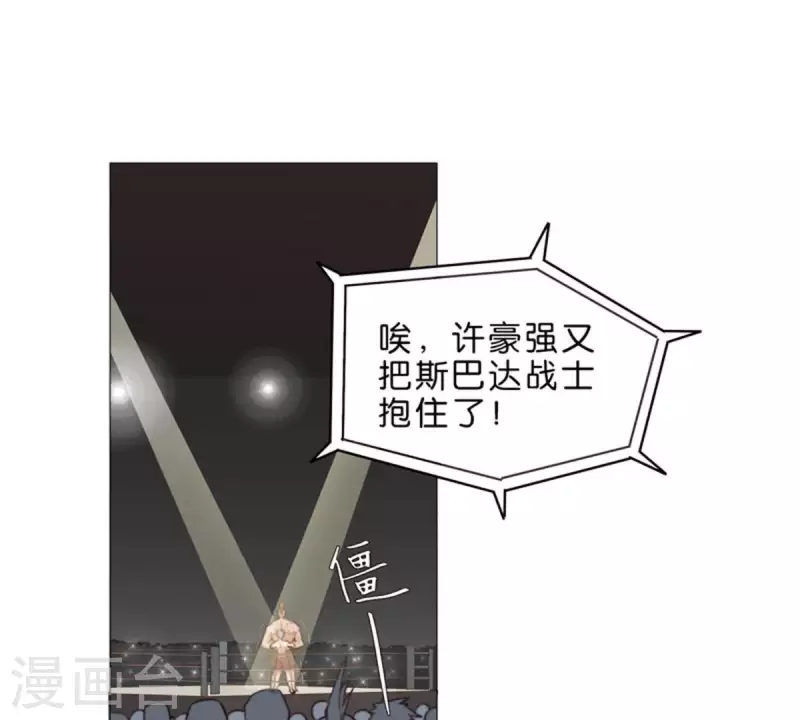 贫王韩漫全集-第62话 所谓投资都是有风险的无删减无遮挡章节图片 