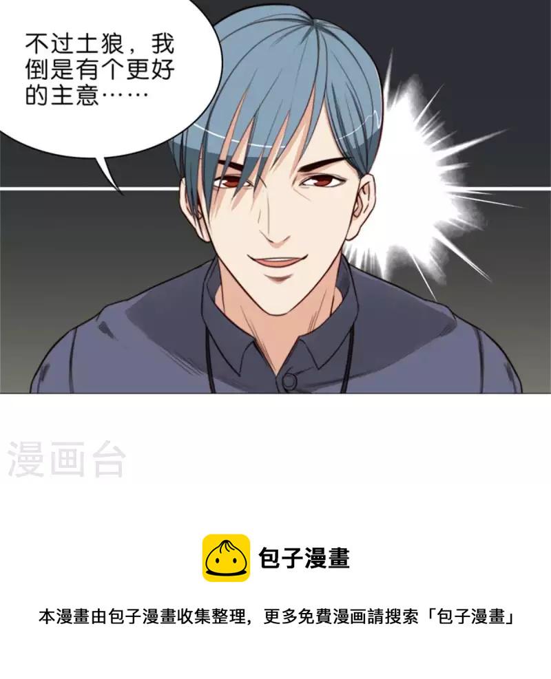 贫王韩漫全集-第62话 所谓投资都是有风险的无删减无遮挡章节图片 