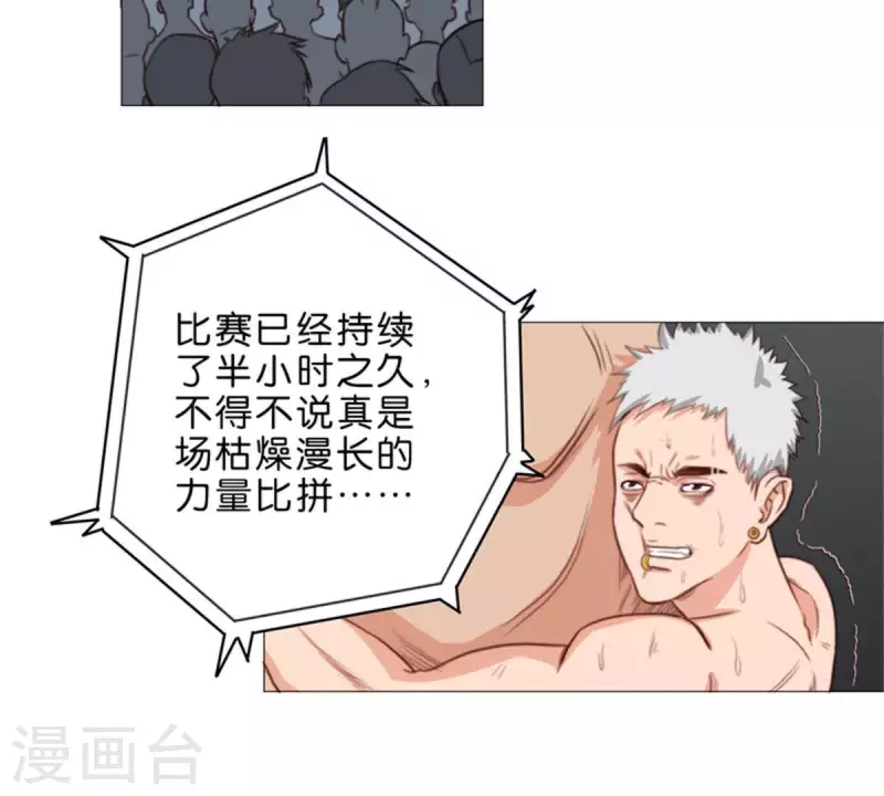 贫王韩漫全集-第62话 所谓投资都是有风险的无删减无遮挡章节图片 