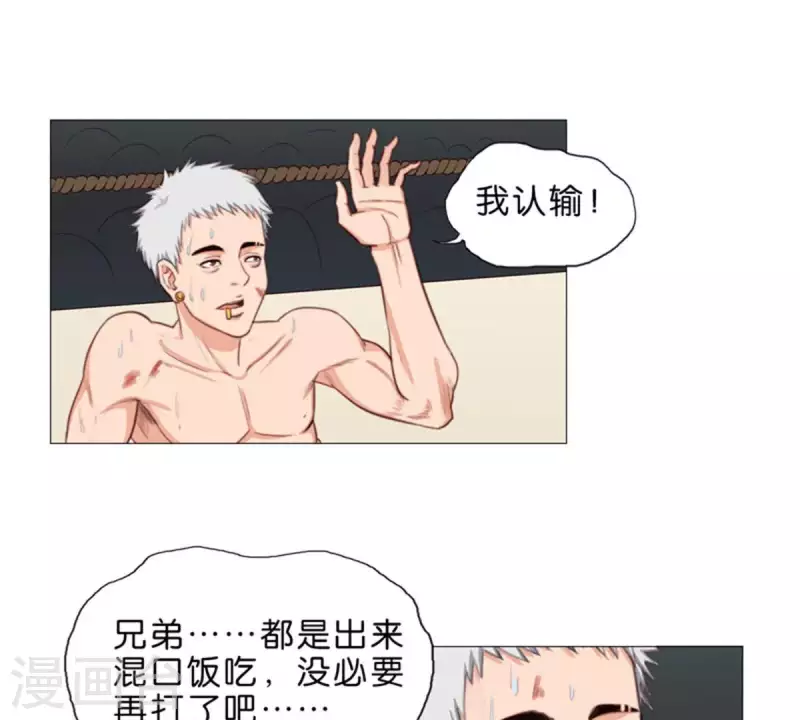 贫王韩漫全集-第62话 所谓投资都是有风险的无删减无遮挡章节图片 