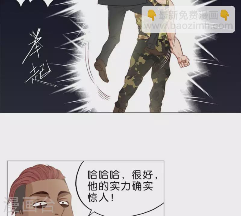 贫王韩漫全集-第63话 兵人无删减无遮挡章节图片 