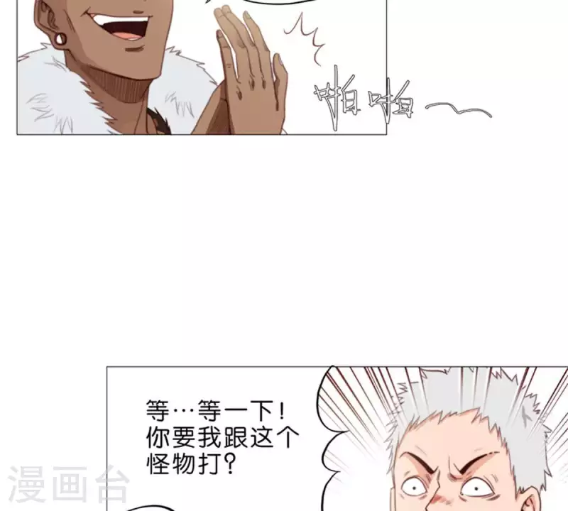 贫王韩漫全集-第63话 兵人无删减无遮挡章节图片 