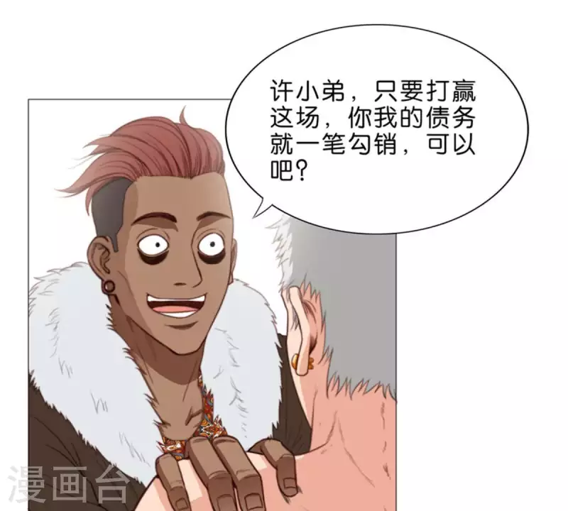 贫王韩漫全集-第63话 兵人无删减无遮挡章节图片 