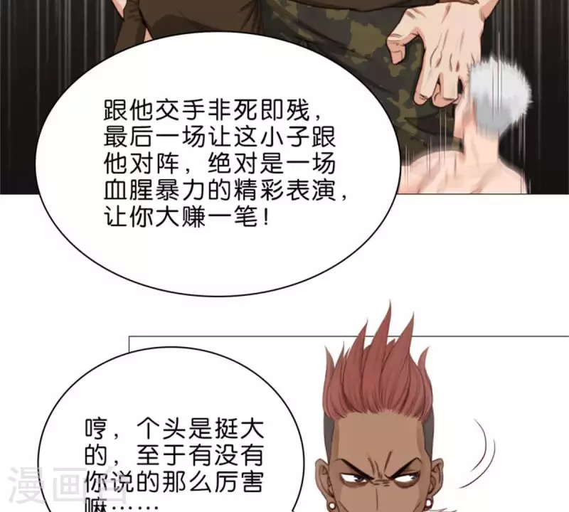 贫王韩漫全集-第63话 兵人无删减无遮挡章节图片 