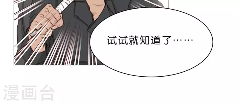 贫王韩漫全集-第63话 兵人无删减无遮挡章节图片 