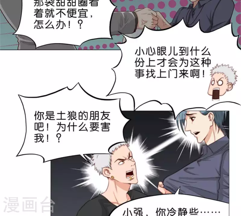 贫王韩漫全集-第64话 发型决定你是谁！无删减无遮挡章节图片 