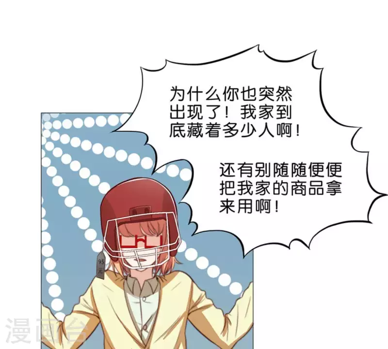 贫王韩漫全集-第64话 发型决定你是谁！无删减无遮挡章节图片 
