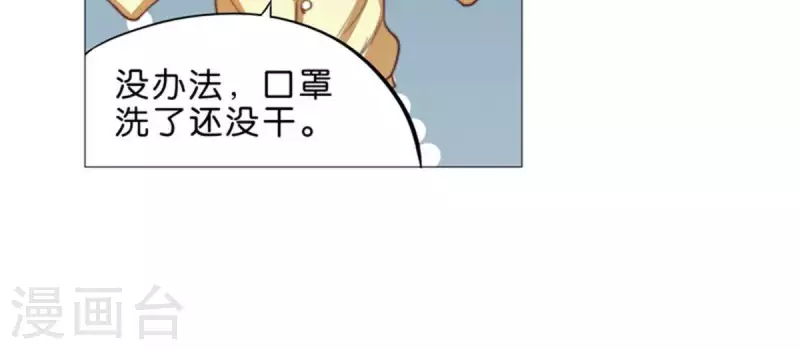 贫王韩漫全集-第64话 发型决定你是谁！无删减无遮挡章节图片 