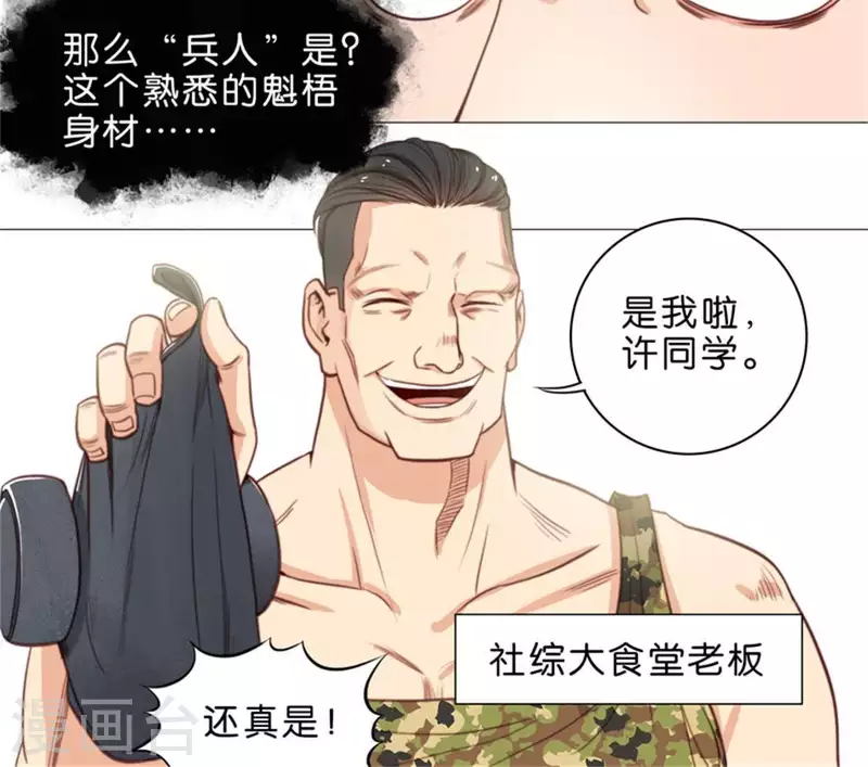 贫王韩漫全集-第64话 发型决定你是谁！无删减无遮挡章节图片 