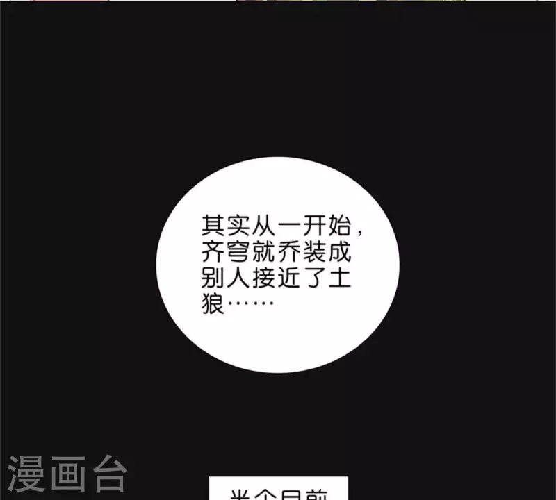 贫王韩漫全集-第64话 发型决定你是谁！无删减无遮挡章节图片 