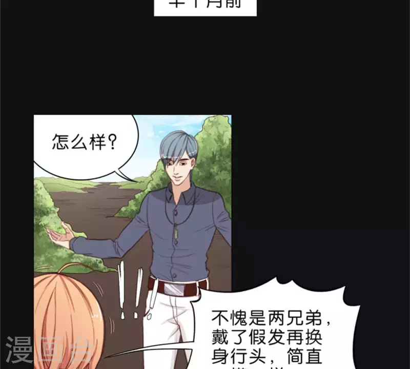 贫王韩漫全集-第64话 发型决定你是谁！无删减无遮挡章节图片 