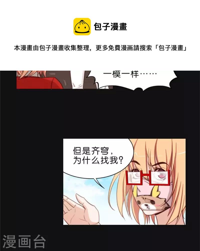 贫王韩漫全集-第64话 发型决定你是谁！无删减无遮挡章节图片 