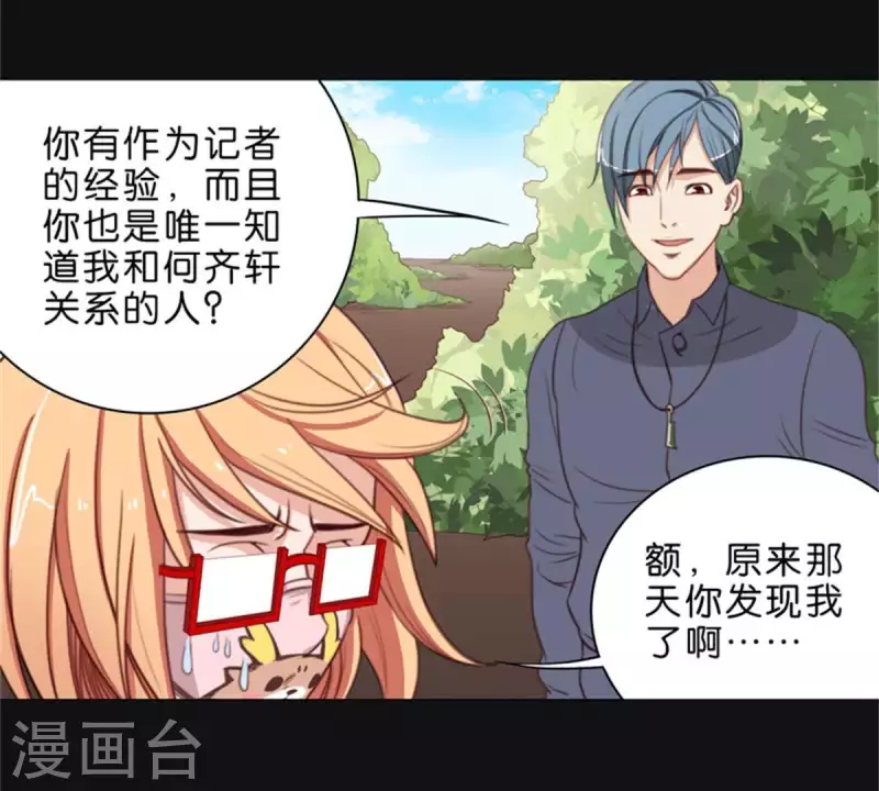 贫王韩漫全集-第64话 发型决定你是谁！无删减无遮挡章节图片 