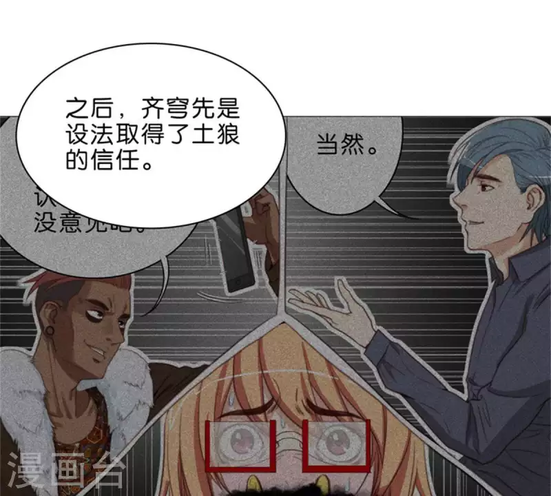 贫王韩漫全集-第64话 发型决定你是谁！无删减无遮挡章节图片 