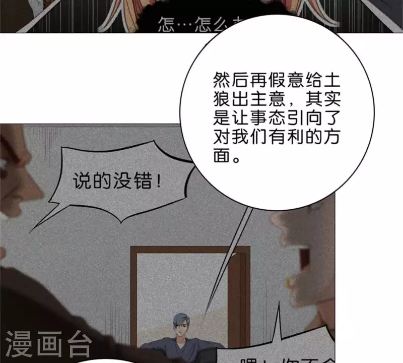 贫王韩漫全集-第64话 发型决定你是谁！无删减无遮挡章节图片 